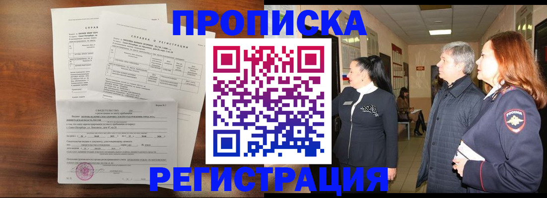 пропишу в квартире в Альметьевске