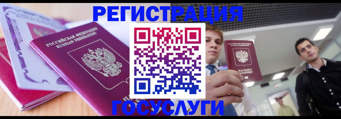 прописка для кредита в Альметьевске