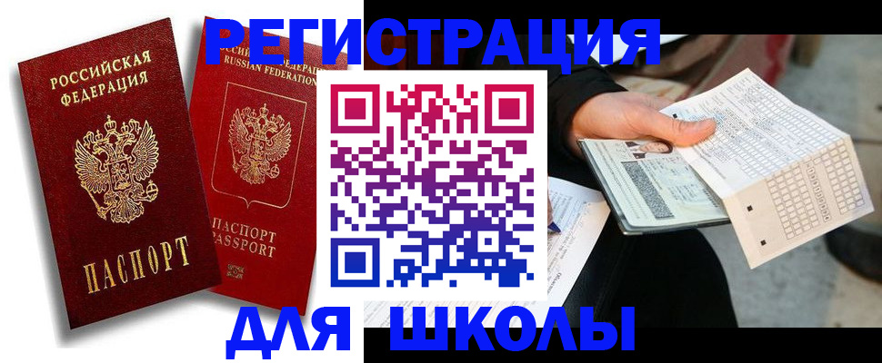 прописка поиск в Альметьевске