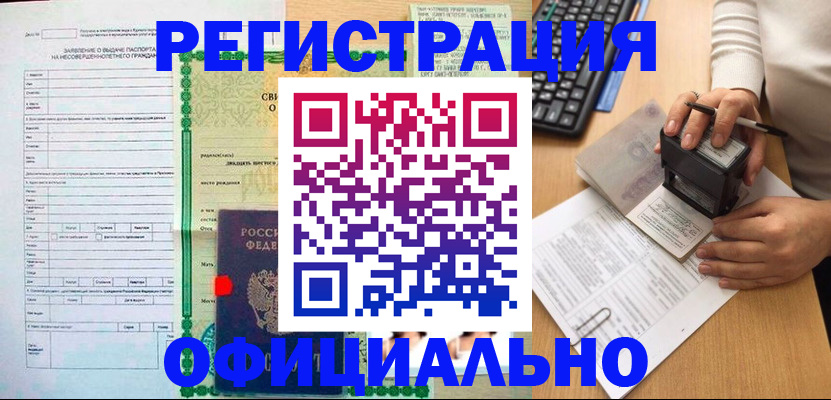 регистрация для дет. сада в Альметьевске