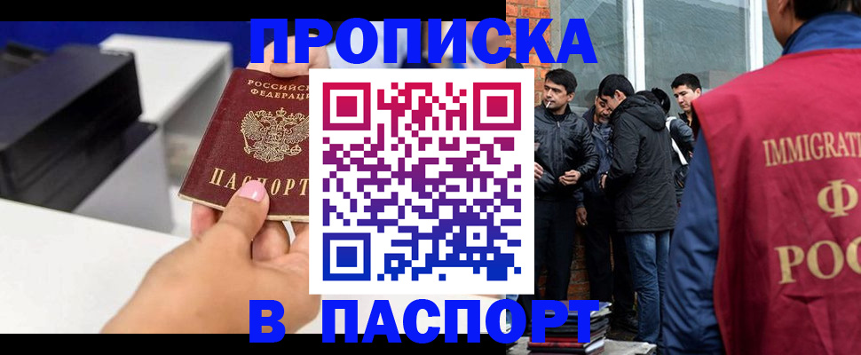 где прописаться в Альметьевске