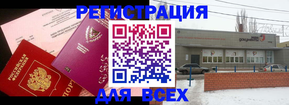 прописка ребенка в Альметьевске