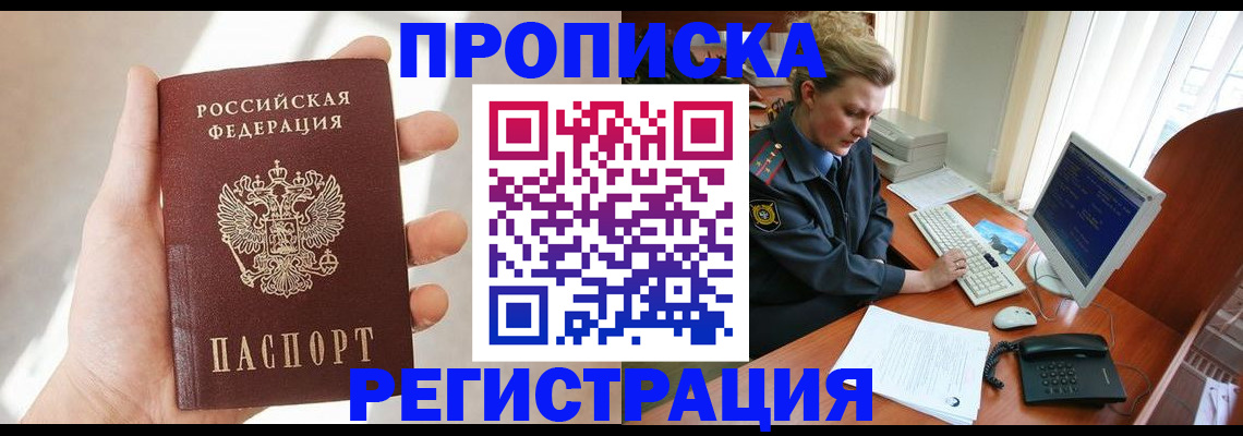 найти адрес прописки в Альметьевске